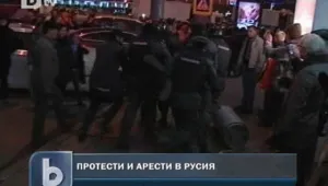 Не стихват протестите срещу изборните резултати в Русия