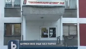 Шуменци студуват заради дългове на местния ТЕЦ