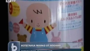 Изтеглиха опасното мляко от търговската мрежа в Япония