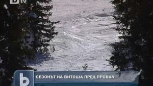 Съоръженията на Витоша няма да работят... засега
