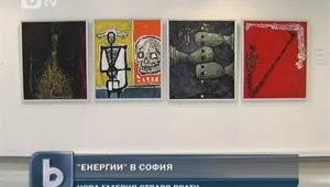 Електроцентрала се превърна в галерия