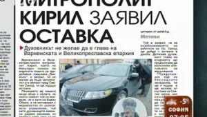 Прегледа на печата