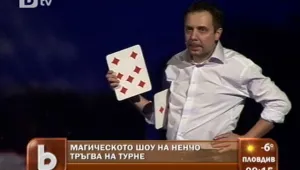 Магическият спектакъл на Ненчо Илчев ще зарадва бургазлии