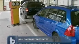 Регистратори на коли във Враца печелят на гърба на чакащите