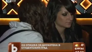 8 декември: Много полиция и препълнени дискотеки