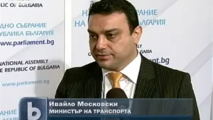 Московски отсече: Продаваме 