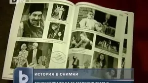 Историята на българския театър - разказана в снимки 