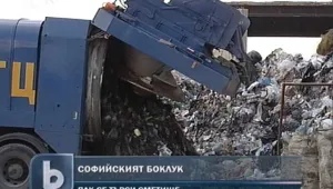 Търси се място за 85 000 тона софийски боклук