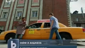 Двама чужденци – звезди в 