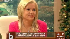 Валя Войкова: Измина една много силна година - и за мен, и за екипа ми
