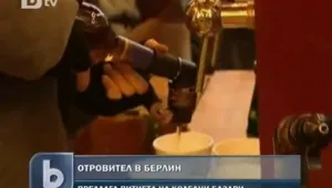 Германия в паника от сериен отровител