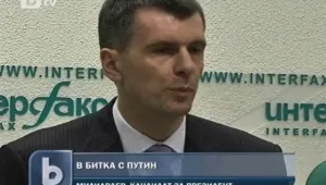 Руски милиардер ще се кандидатира за президент