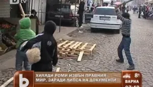 Роми без адрес остават без лични карти и без... помощи