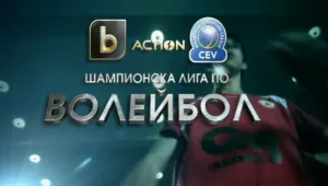 ЦСКА - Аркас пряко по bTV Action 