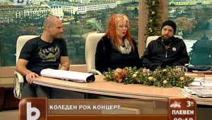 Рок Коледа!