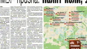 Преглед на печата 