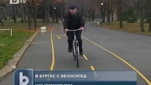 Ще заприлича ли Бургас на Амстердам?  