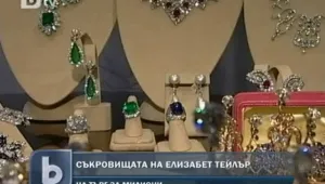 Съкровищата на Елизабет Тейлър продадени на търг за 116 милиона долара 