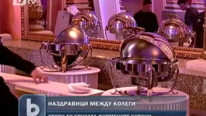 И в криза бизнесът не се отказва от коледни партита 