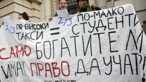 Студенти на протест срещу по-високите такси