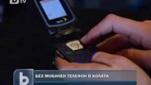 САЩ искат забрана на мобилните телефони в колата 