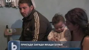 Двама отнесоха присъди заради връзки с непълнолетни