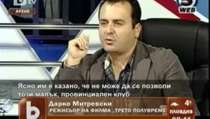 Спортът, историята и киното – оръжие на антибългарска пропаганда