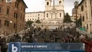 Кризата с еврото облагодетелства американските туристи