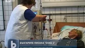 Българите пишат 