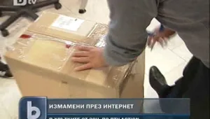 Онлайн магазин измами стотици българи