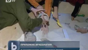 Деца стават археолози в специална секция на НИМ