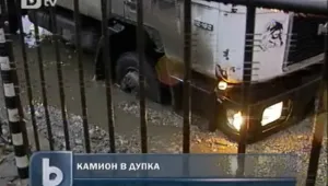 Камион пропадна в дупка в София