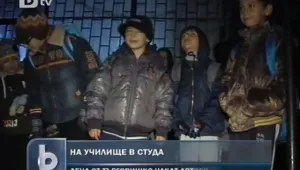 Деца в Търговищко мръзнат докато чакат училищните автобуси