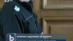 Вторият задържан за палежите на коли остава в ареста
