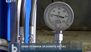 Колите на газ вече само с един преглед годишно