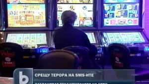 Узаконяват интернет залаганията у нас