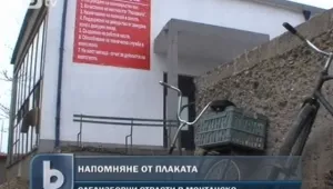 Плакат напомня за кметски обещания