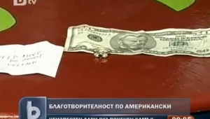 Неизвестен пусна скъпоценен камък в кутия за дарения 