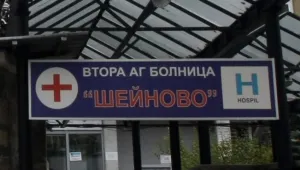 Последно: 
