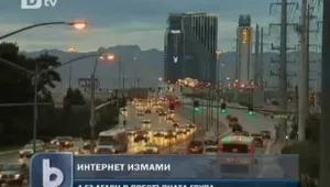 Българи задържани в САЩ за интернет измами