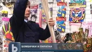Проверяват за опасна коледна украса и нелегална продажба на пиратки