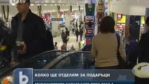 С по 249 лв. олеква портфейлът ни за коледни подаръци