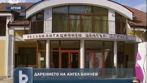  Има ли вина фондация 