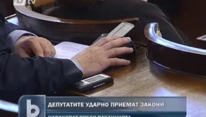Депутатите гласуват ударно закони преди ваканцията си