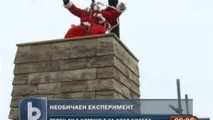 Пуснаха Дядо Коледа с кран през комин заради малчуган  