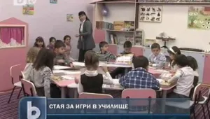 Стая за игри - нововъведение в добричко училище