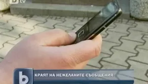 Реванш за потребителя срещу мобилния оператор