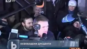 Освободиха двама руски дисиденти 