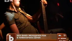 Рокаджиите от 