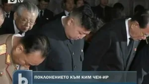 Северна Корея – от еднолична диктатура към колективно управление? 